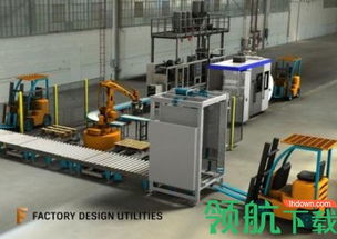 工廠設(shè)計(jì)軟件Factory Design Utilities 2019破解版下載與使用風(fēng)險(xiǎn)解析