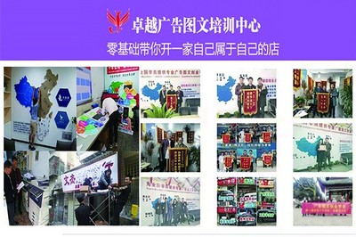 廣告圖文設(shè)計(jì)制作 開啟創(chuàng)意之門，掌握開店核心技術(shù)